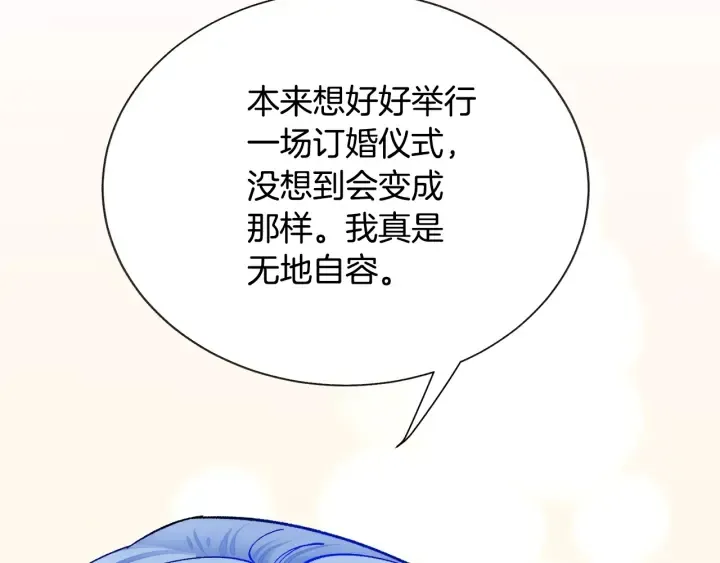 第65话 允许结婚 第116页
