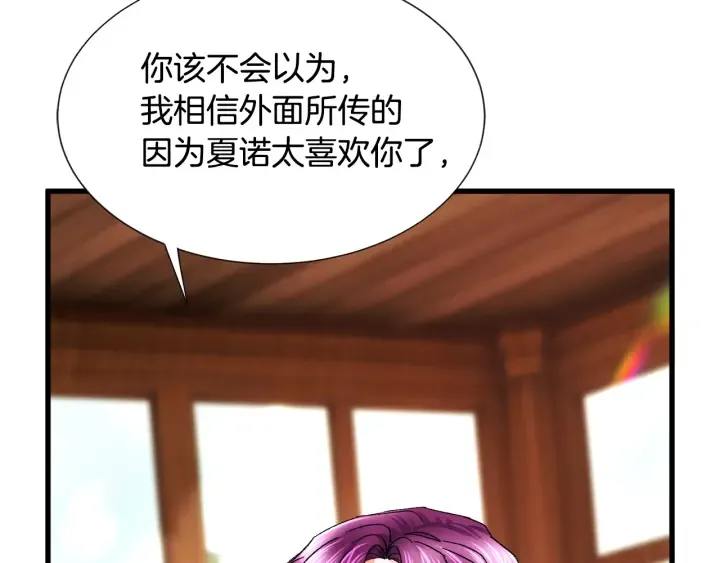 第65话 允许结婚 第119页