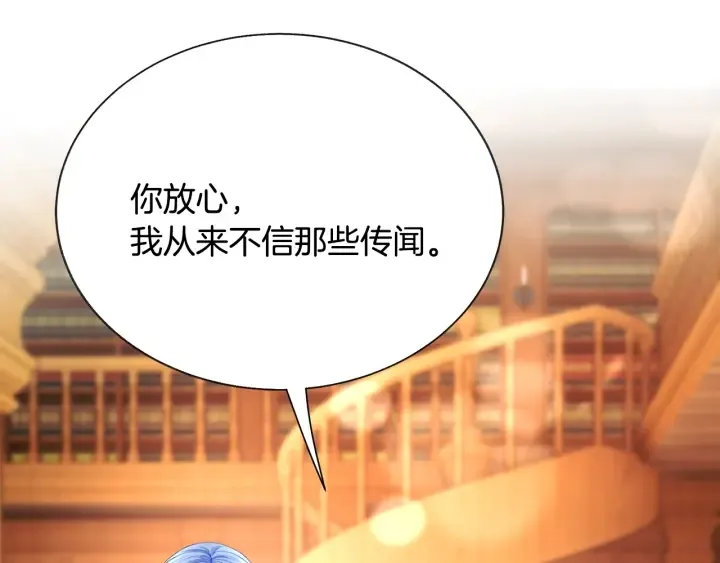 第65话 允许结婚 第122页
