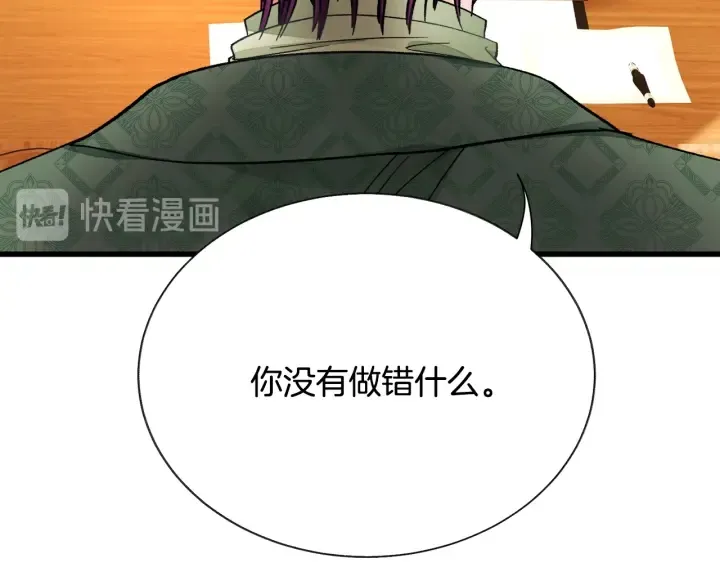 第65话 允许结婚 第124页
