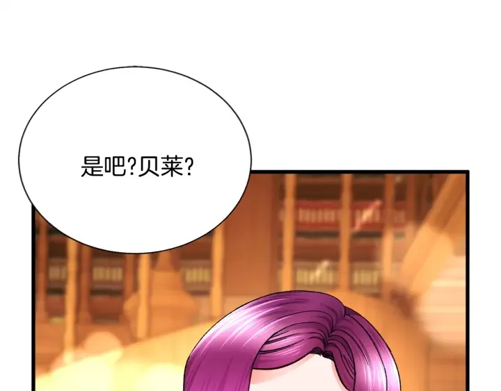 第65话 允许结婚 第126页