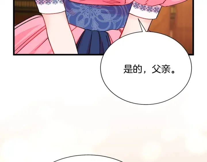 第65话 允许结婚 第128页