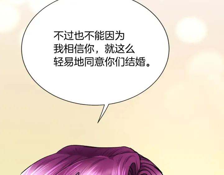第65话 允许结婚 第129页