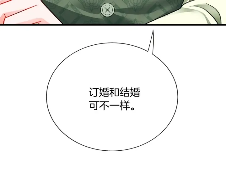 第65话 允许结婚 第132页