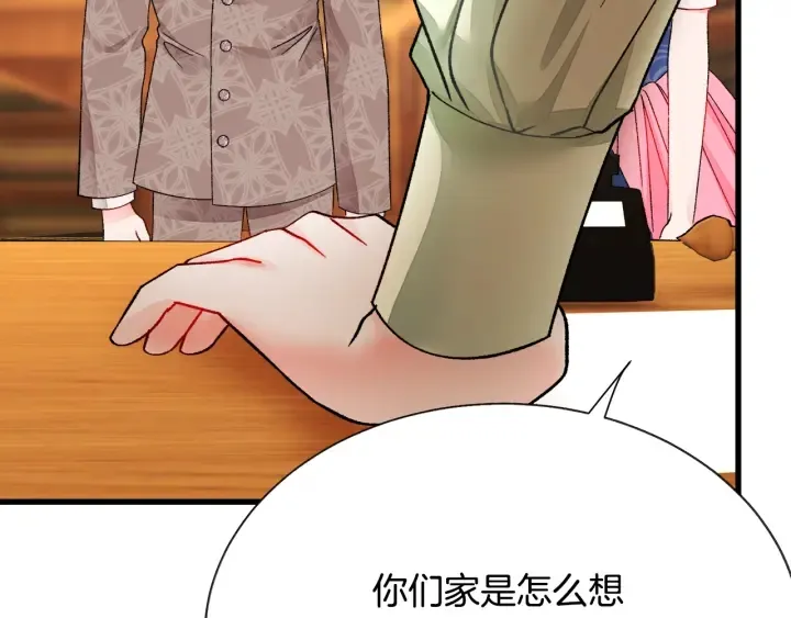 第65话 允许结婚 第135页