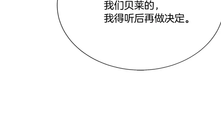 第65话 允许结婚 第136页