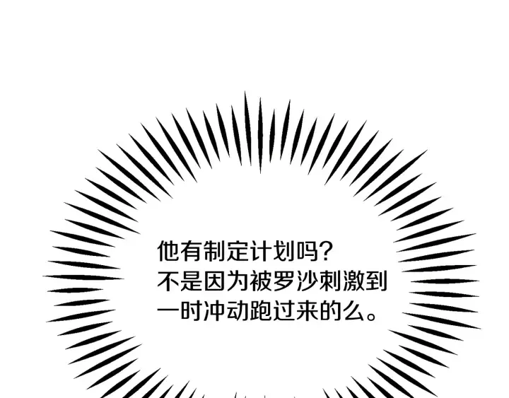 第65话 允许结婚 第137页