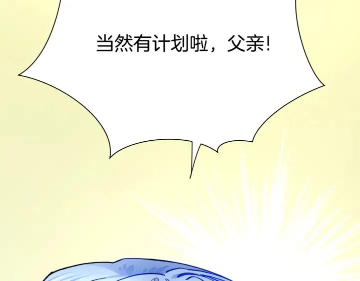 第65话 允许结婚 第141页