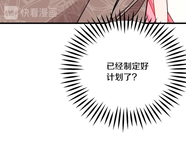 第65话 允许结婚 第144页