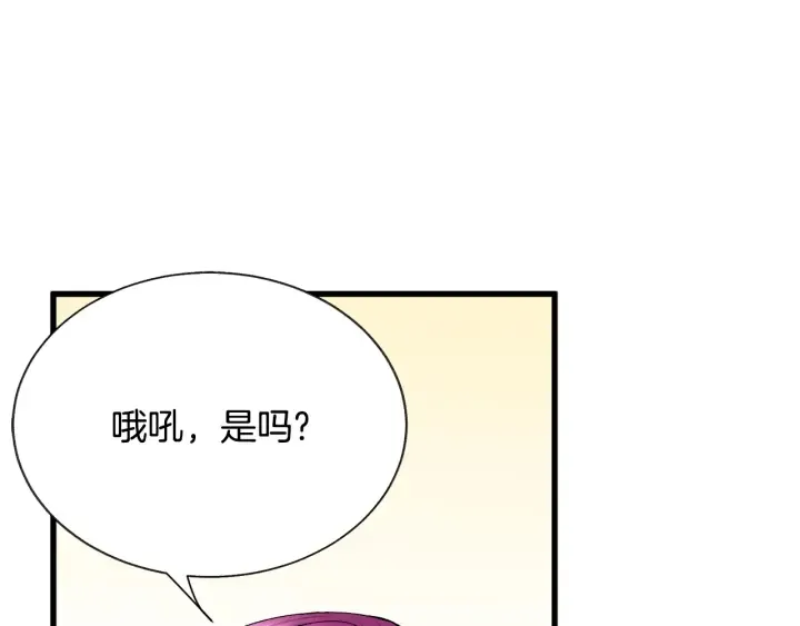 第65话 允许结婚 第145页