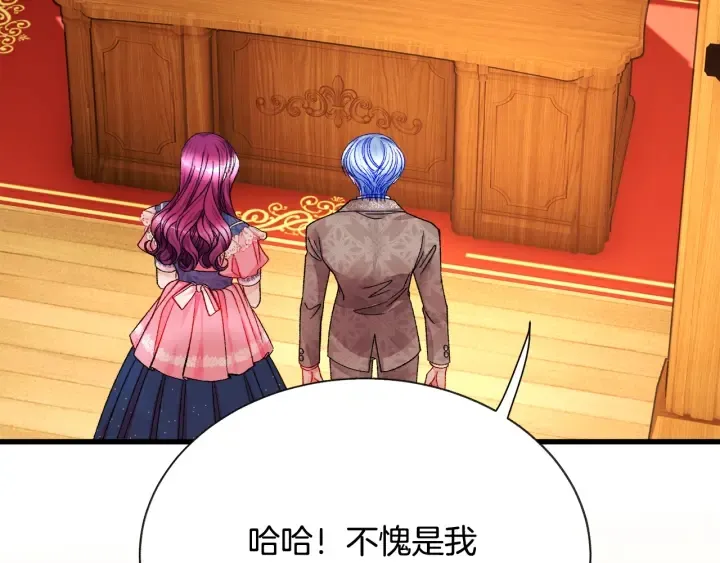 第65话 允许结婚 第149页