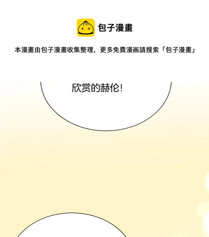 第65话 允许结婚 第150页