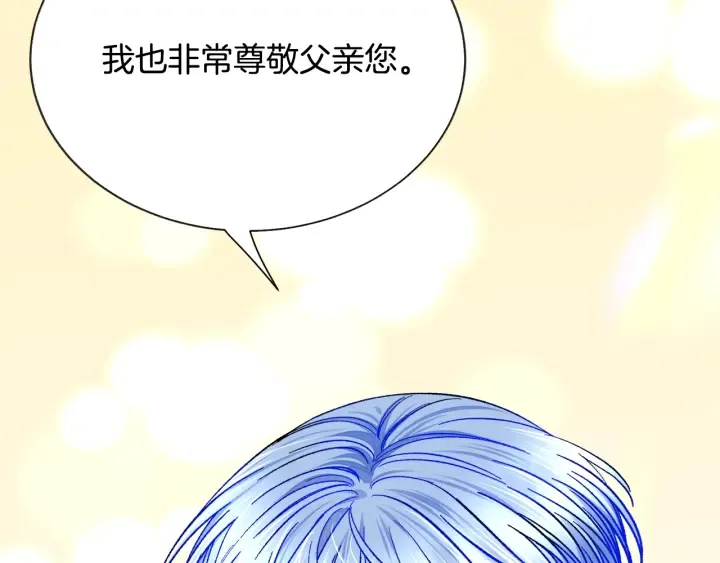 第65话 允许结婚 第151页