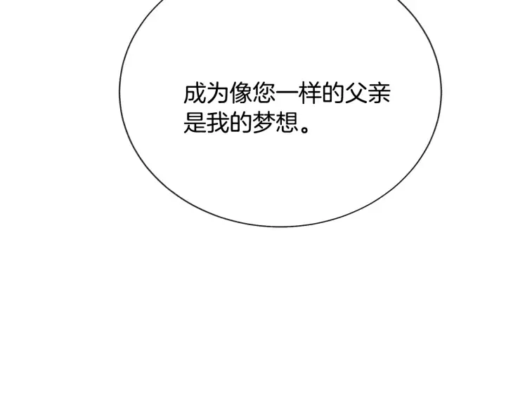 第65话 允许结婚 第154页
