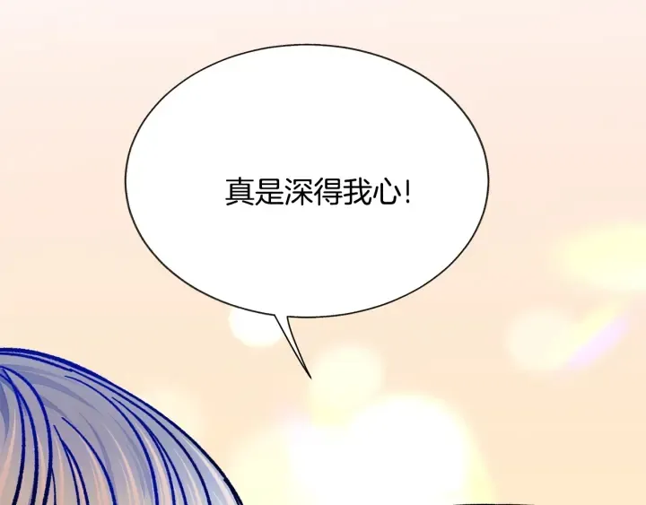 第65话 允许结婚 第159页