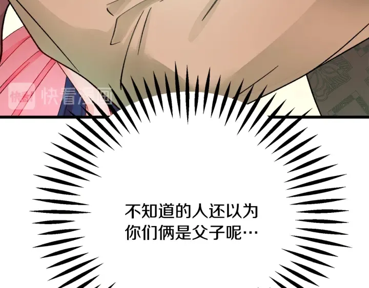 第65话 允许结婚 第165页
