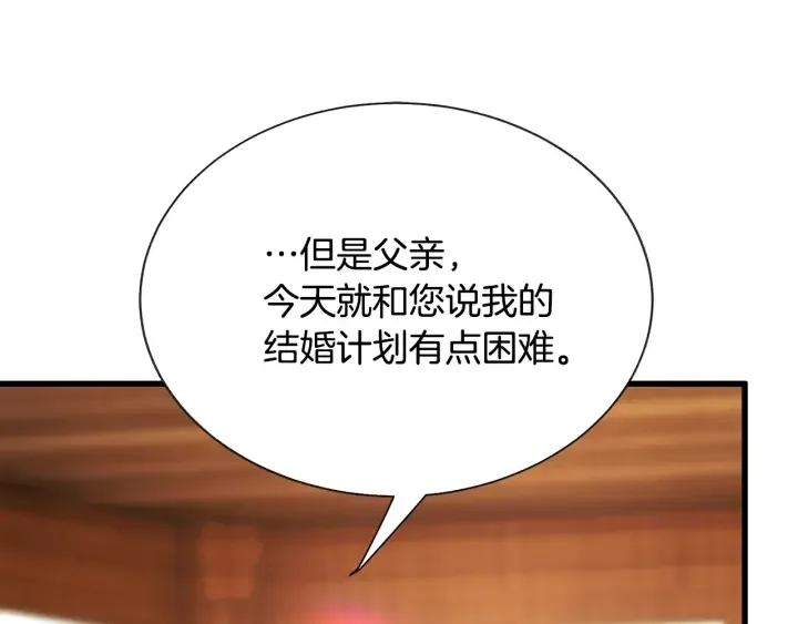 第65话 允许结婚 第167页