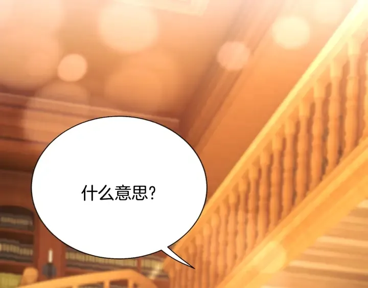 第65话 允许结婚 第170页