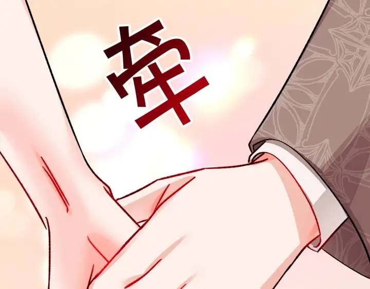 第65话 允许结婚 第174页