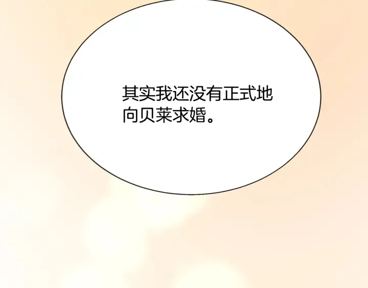 第65话 允许结婚 第176页