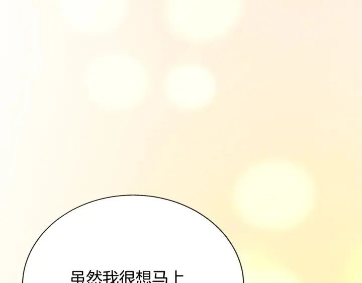 第65话 允许结婚 第177页