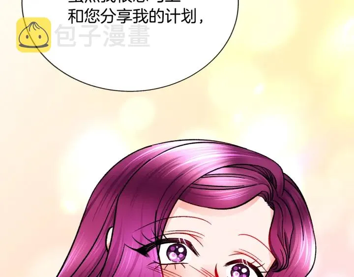 第65话 允许结婚 第178页