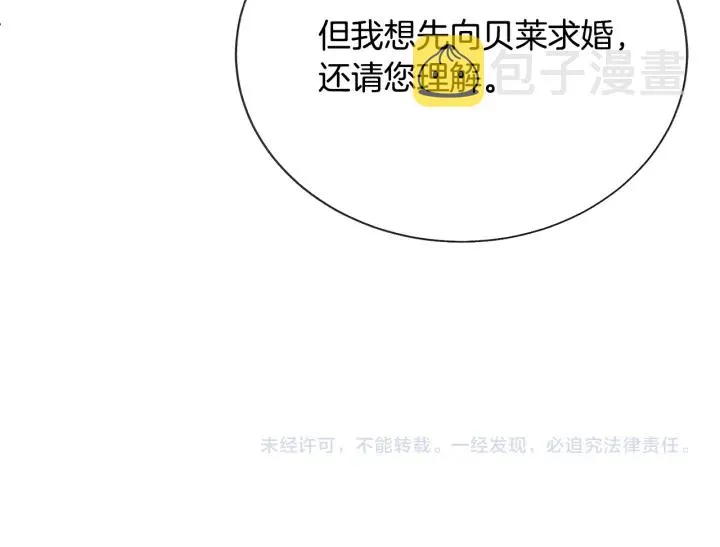 第65话 允许结婚 第181页