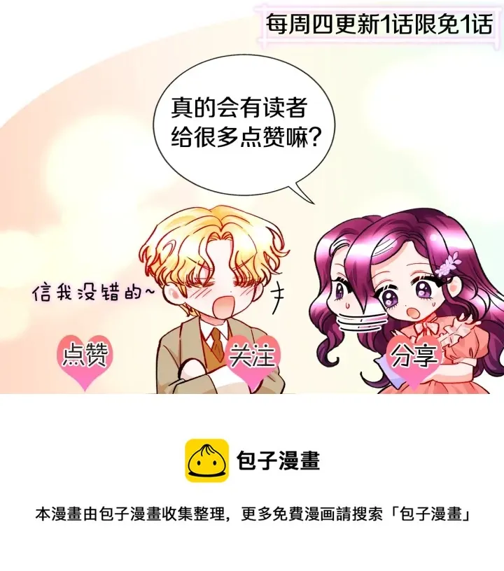 第65话 允许结婚 第184页