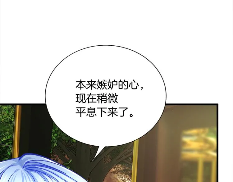 第63话 灵魂穿到现实 第11页
