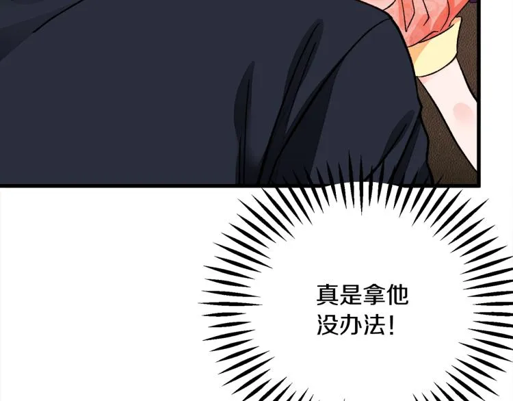 第63话 灵魂穿到现实 第13页