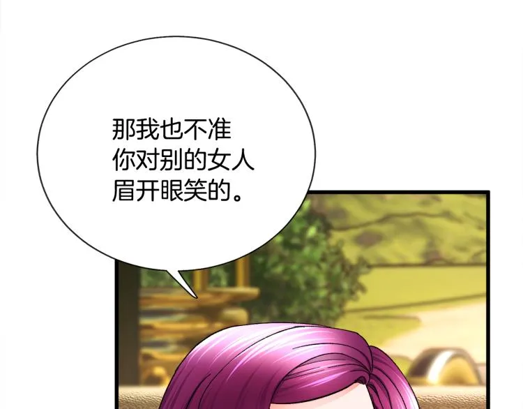 第63话 灵魂穿到现实 第15页