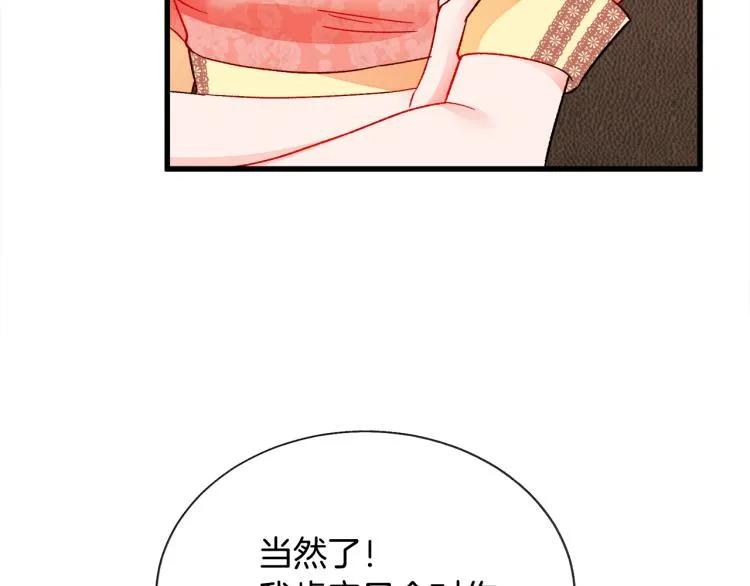 第63话 灵魂穿到现实 第17页