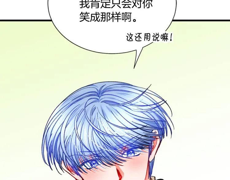 第63话 灵魂穿到现实 第18页