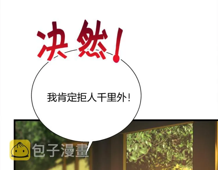 第63话 灵魂穿到现实 第21页