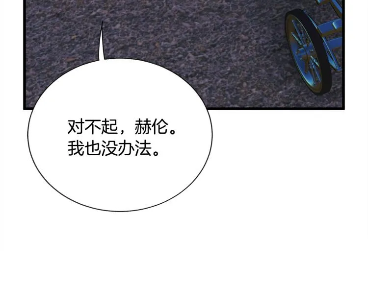 第63话 灵魂穿到现实 第29页