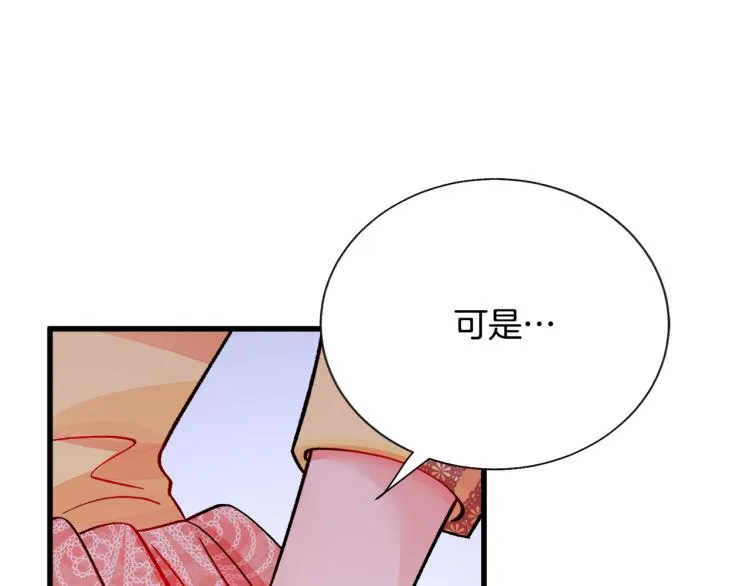 第63话 灵魂穿到现实 第30页