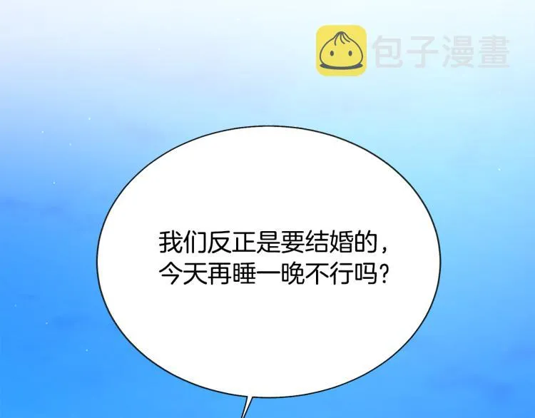 第63话 灵魂穿到现实 第33页