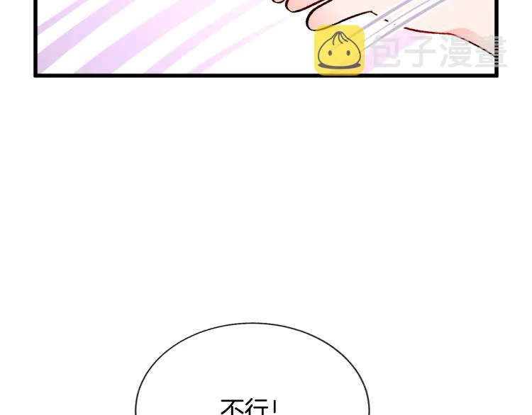 第63话 灵魂穿到现实 第38页
