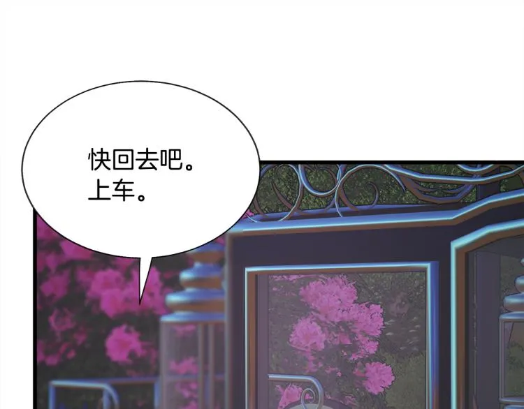 第63话 灵魂穿到现实 第43页