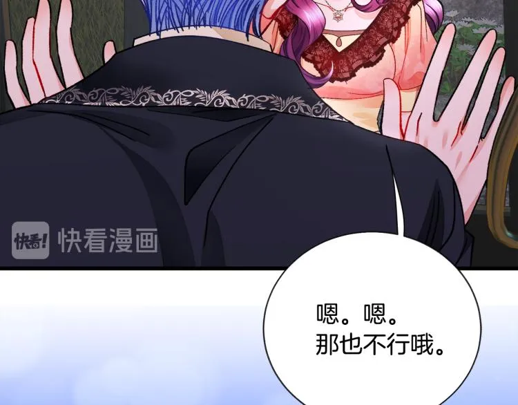 第63话 灵魂穿到现实 第47页