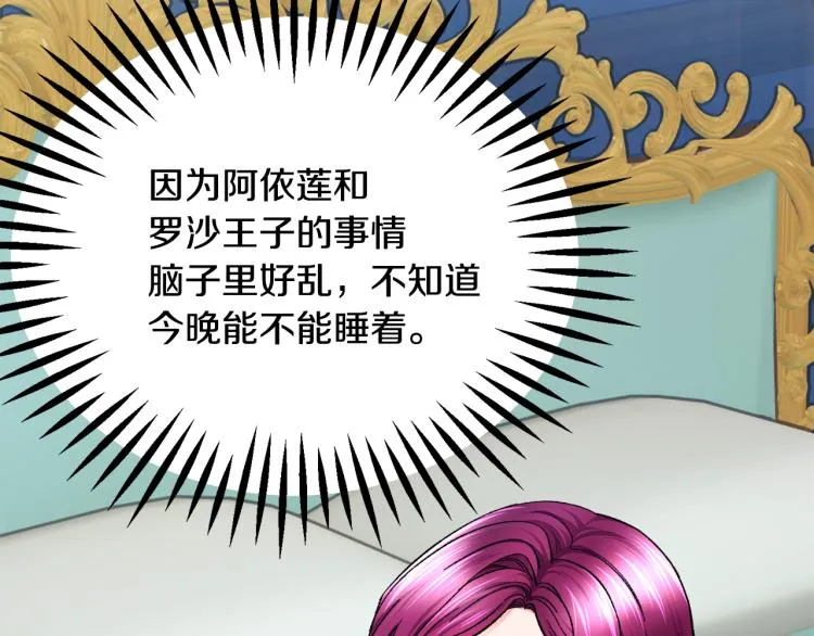 第63话 灵魂穿到现实 第56页