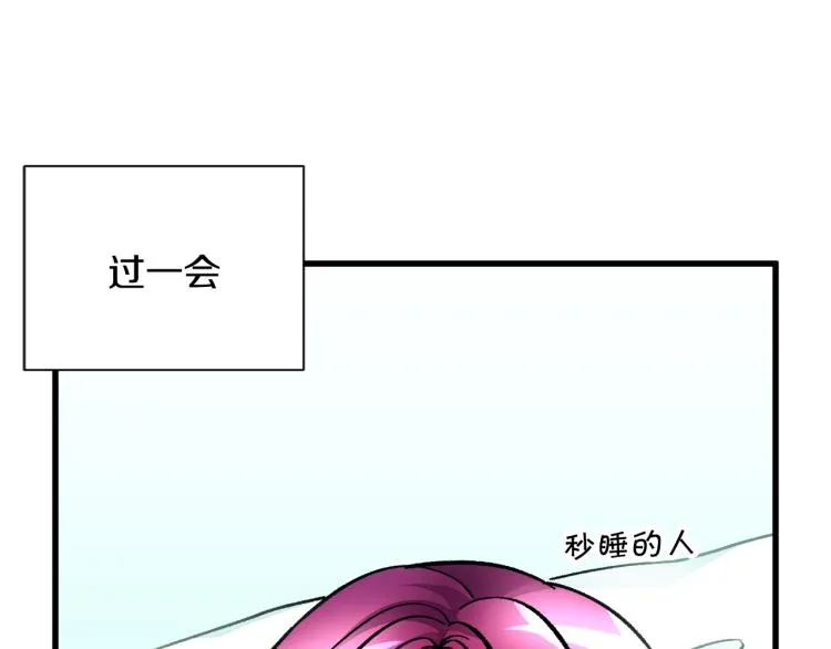 第63话 灵魂穿到现实 第60页