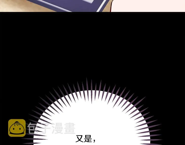 第63话 灵魂穿到现实 第65页
