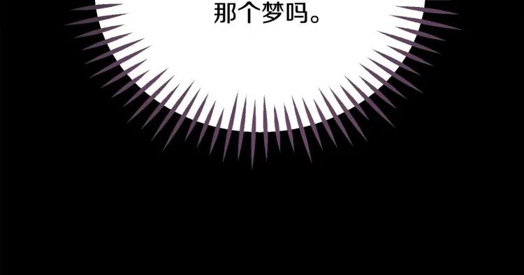 第63话 灵魂穿到现实 第66页