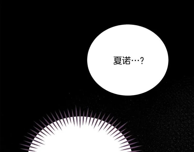 第63话 灵魂穿到现实 第67页