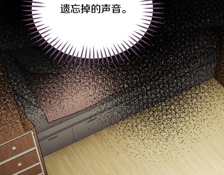 第63话 灵魂穿到现实 第68页