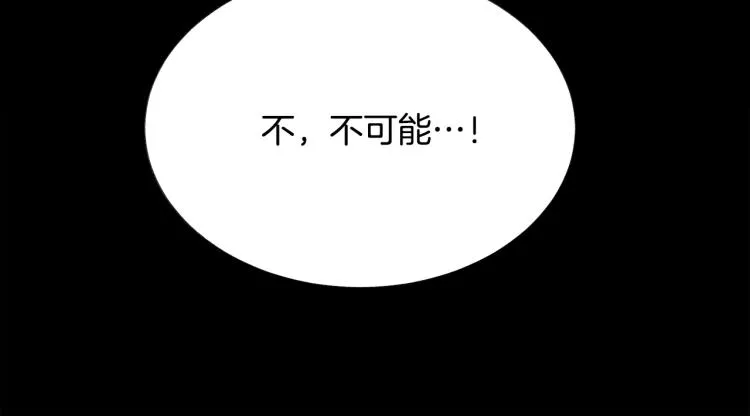 第63话 灵魂穿到现实 第76页