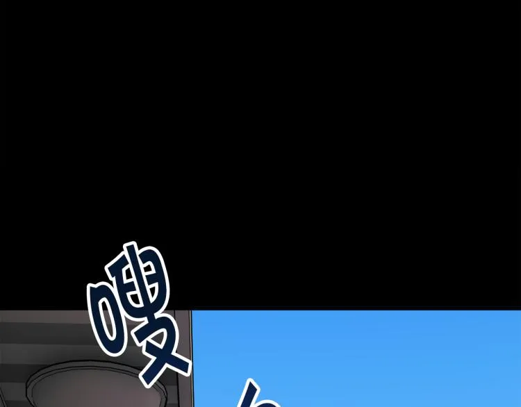 第63话 灵魂穿到现实 第84页