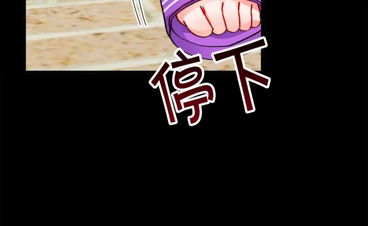 第63话 灵魂穿到现实 第89页