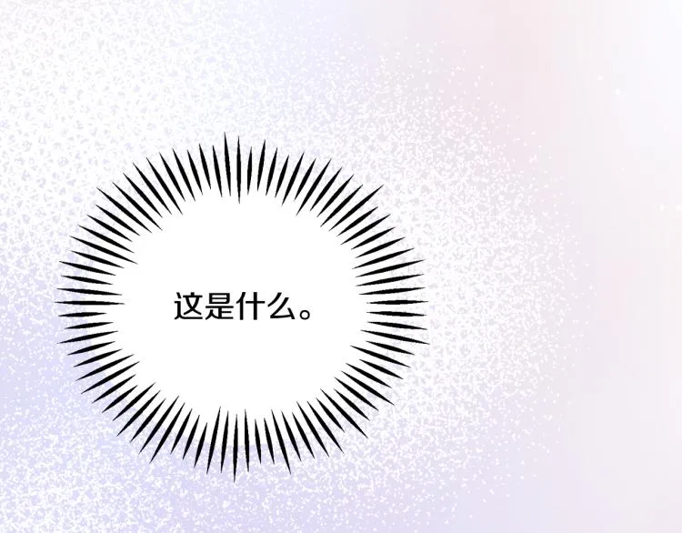 第63话 灵魂穿到现实 第103页